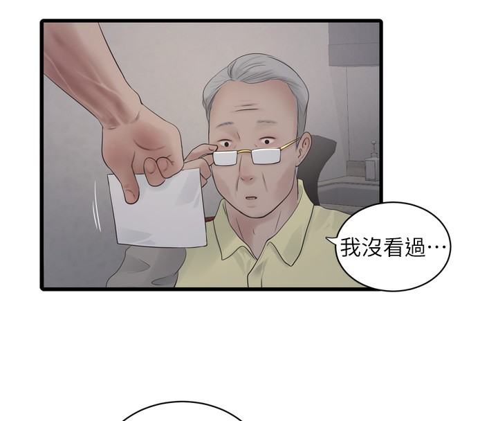 水电工日誌第102話-獨守空房的寂寞