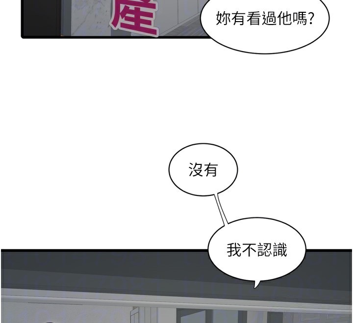 水电工日誌第102話-獨守空房的寂寞