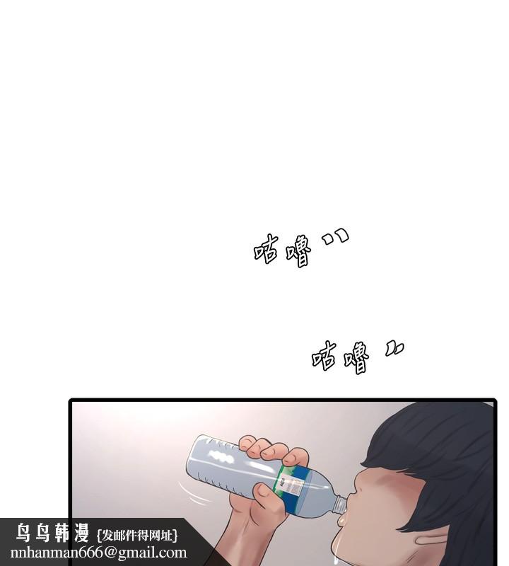水电工日誌第102話-獨守空房的寂寞