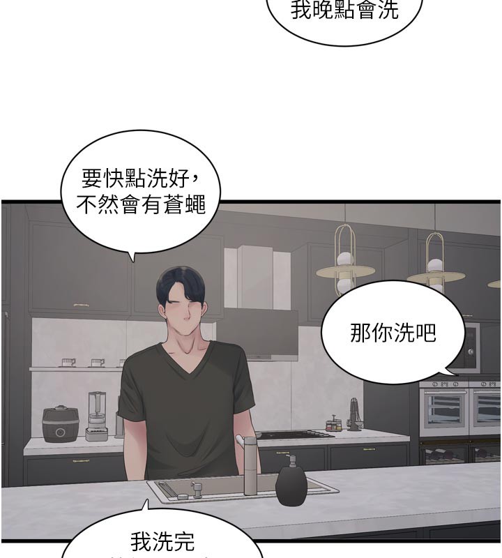 水电工日誌第102話-獨守空房的寂寞