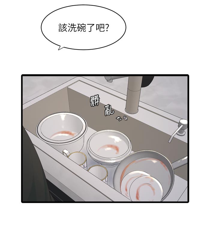 水电工日誌第102話-獨守空房的寂寞