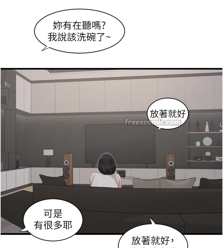 水电工日誌第102話-獨守空房的寂寞