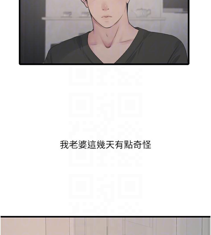 水电工日誌第102話-獨守空房的寂寞