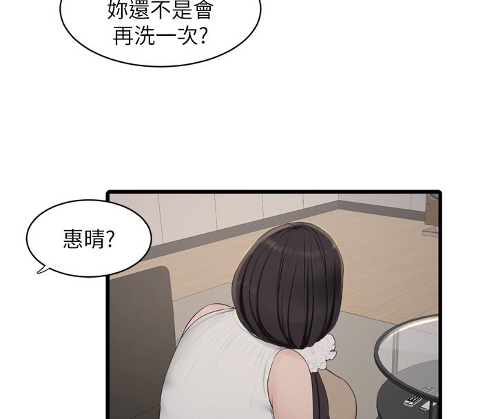 水电工日誌第102話-獨守空房的寂寞