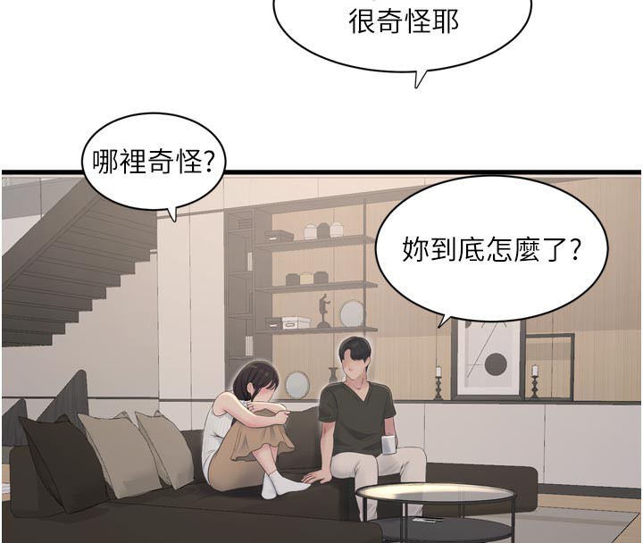 水电工日誌第102話-獨守空房的寂寞