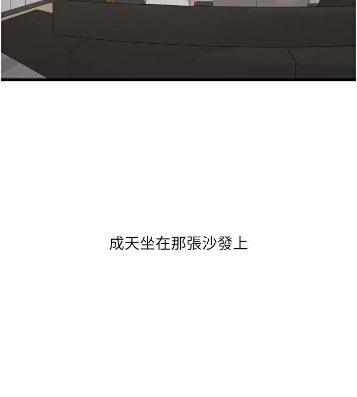 水电工日誌第102話-獨守空房的寂寞