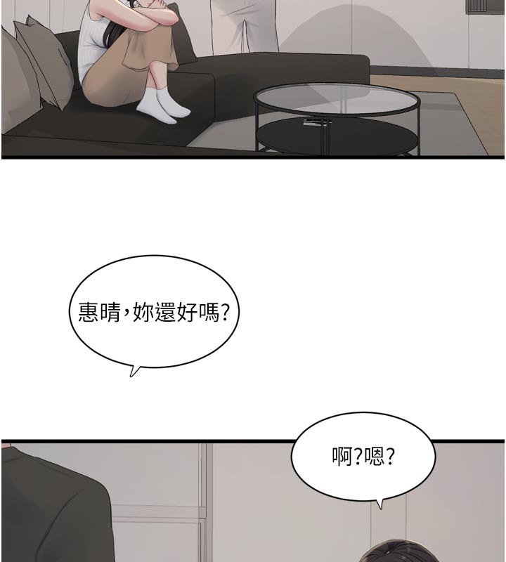 水电工日誌第102話-獨守空房的寂寞