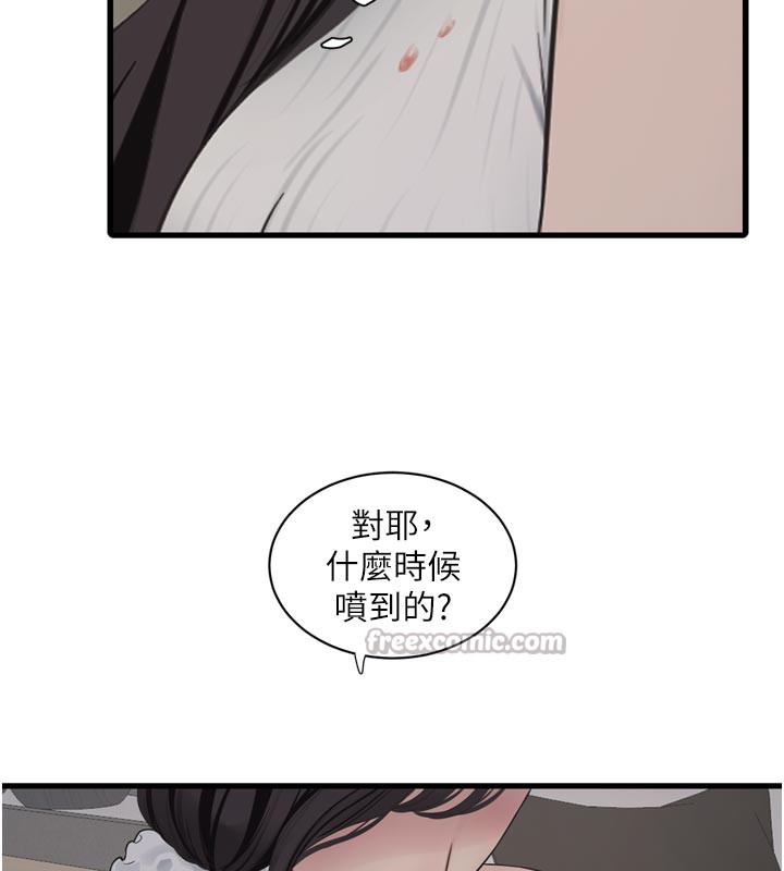 水电工日誌第102話-獨守空房的寂寞