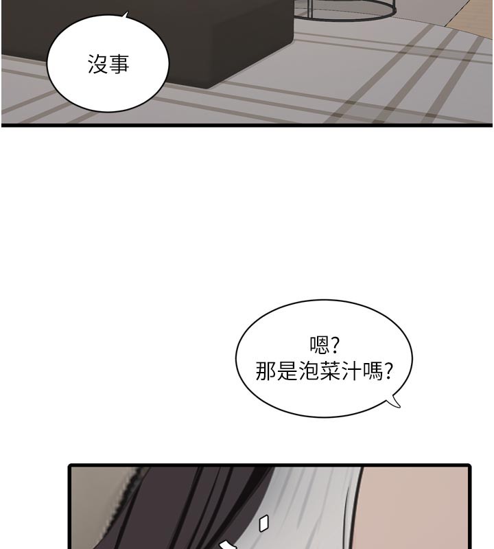 水电工日誌第102話-獨守空房的寂寞