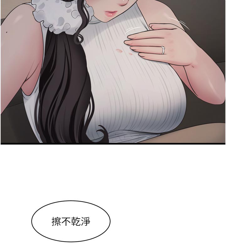 水电工日誌第102話-獨守空房的寂寞