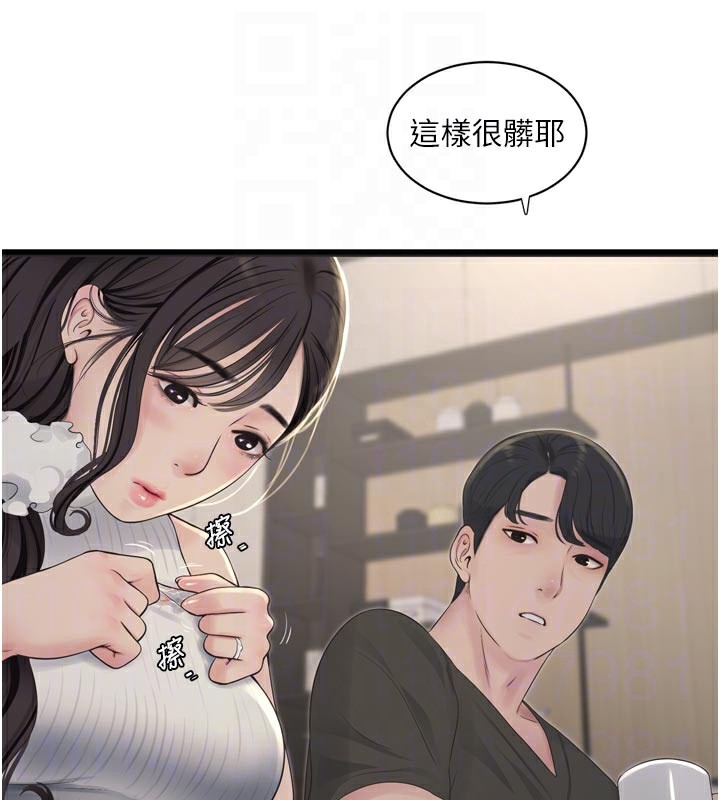 水电工日誌第102話-獨守空房的寂寞