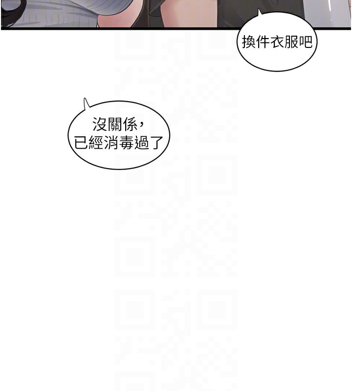 水电工日誌第102話-獨守空房的寂寞
