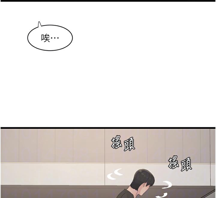 水电工日誌第102話-獨守空房的寂寞