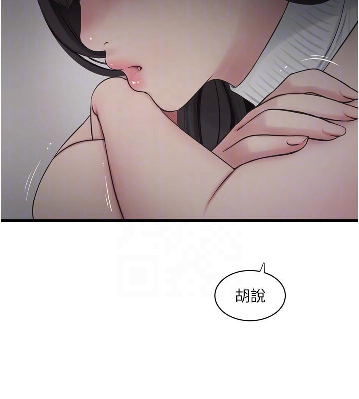 水电工日誌第102話-獨守空房的寂寞