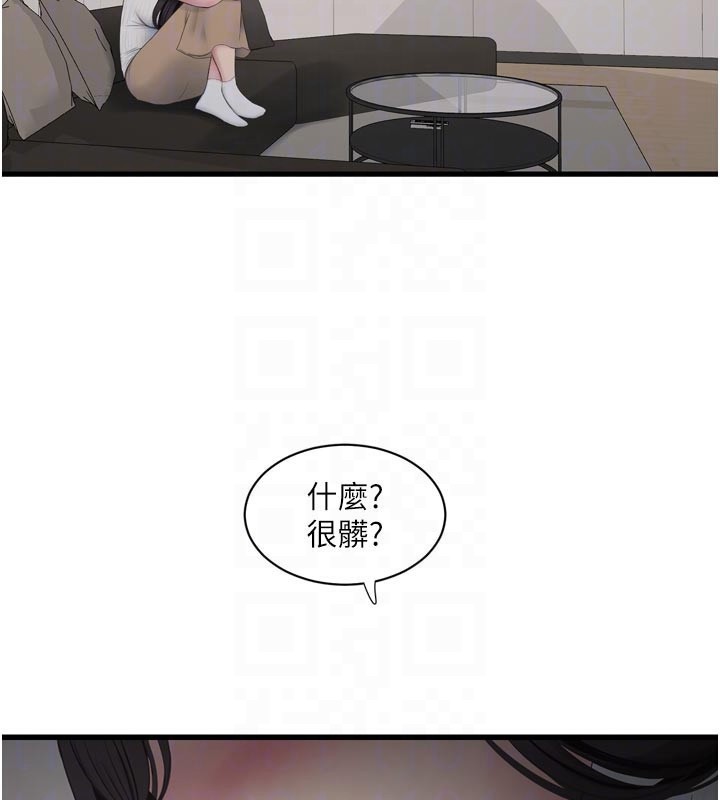 水电工日誌第102話-獨守空房的寂寞