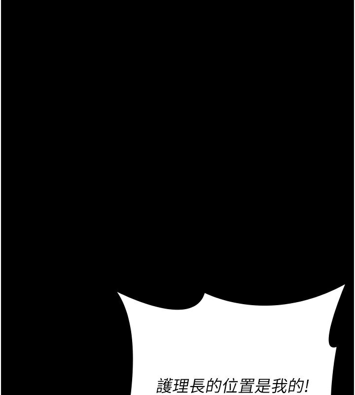 夜间诊疗室第120話-療養身心的樂園♥