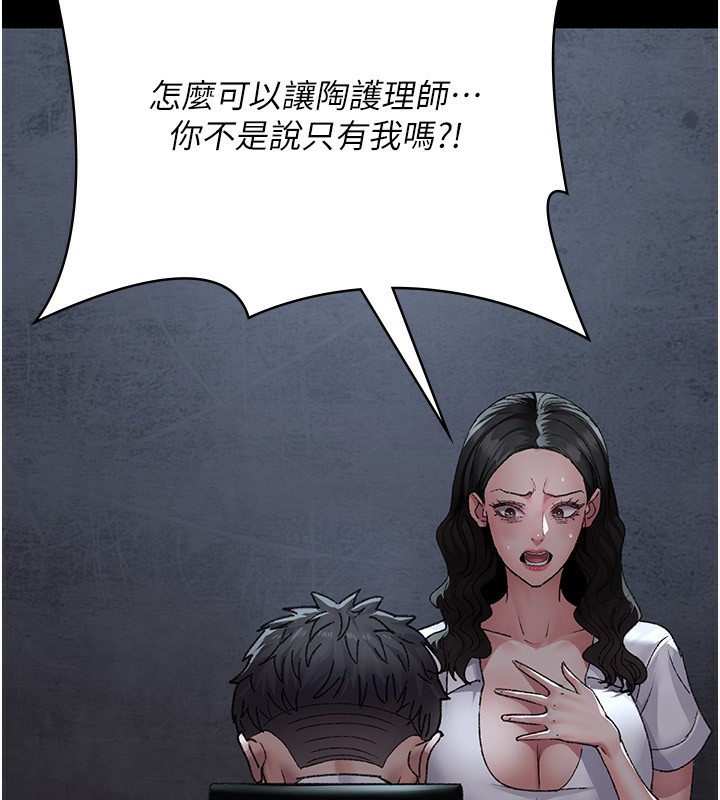 夜间诊疗室第120話-療養身心的樂園♥