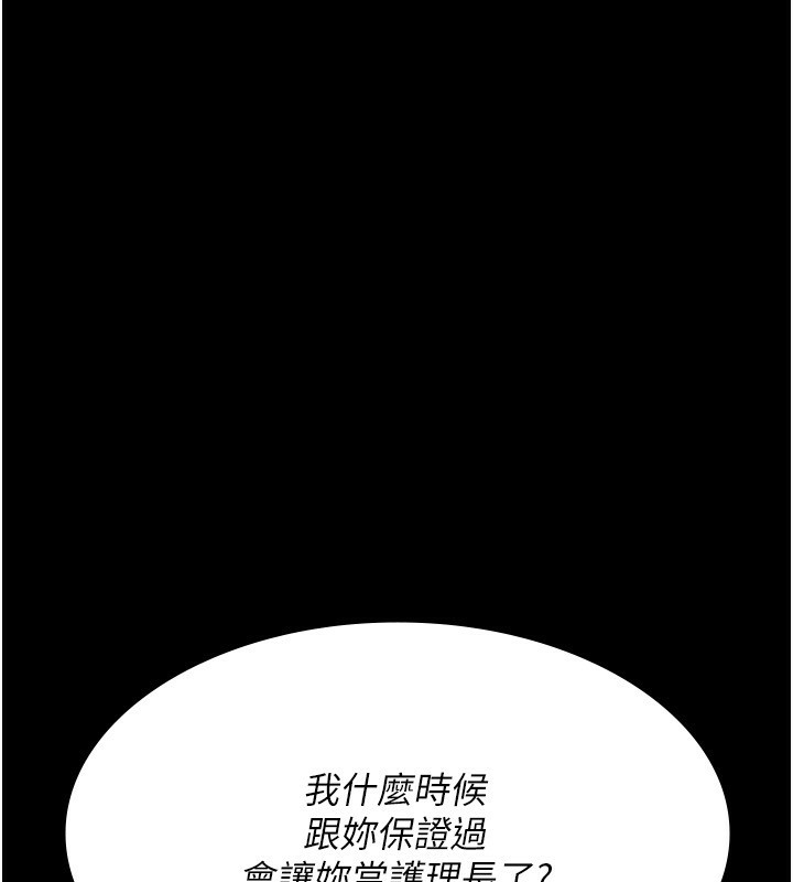 夜间诊疗室第120話-療養身心的樂園♥