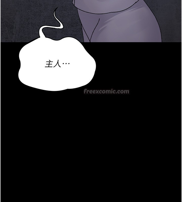 夜间诊疗室第120話-療養身心的樂園♥