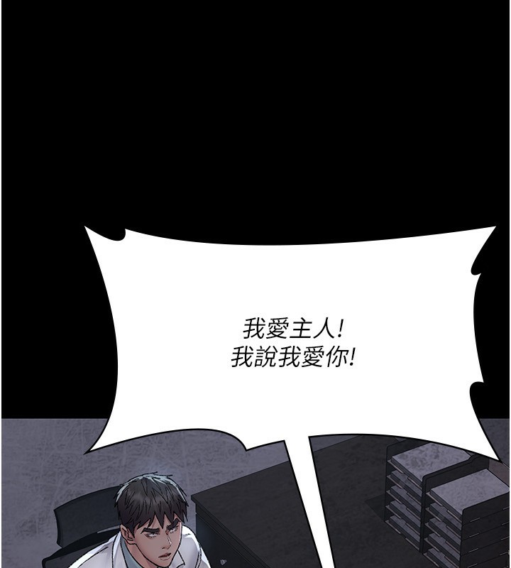 夜间诊疗室第120話-療養身心的樂園♥