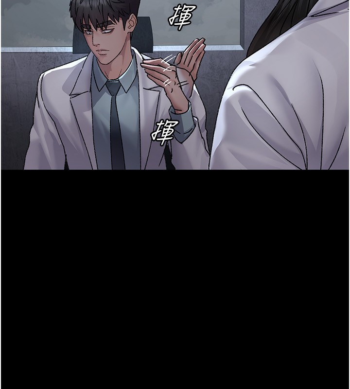 夜间诊疗室第120話-療養身心的樂園♥