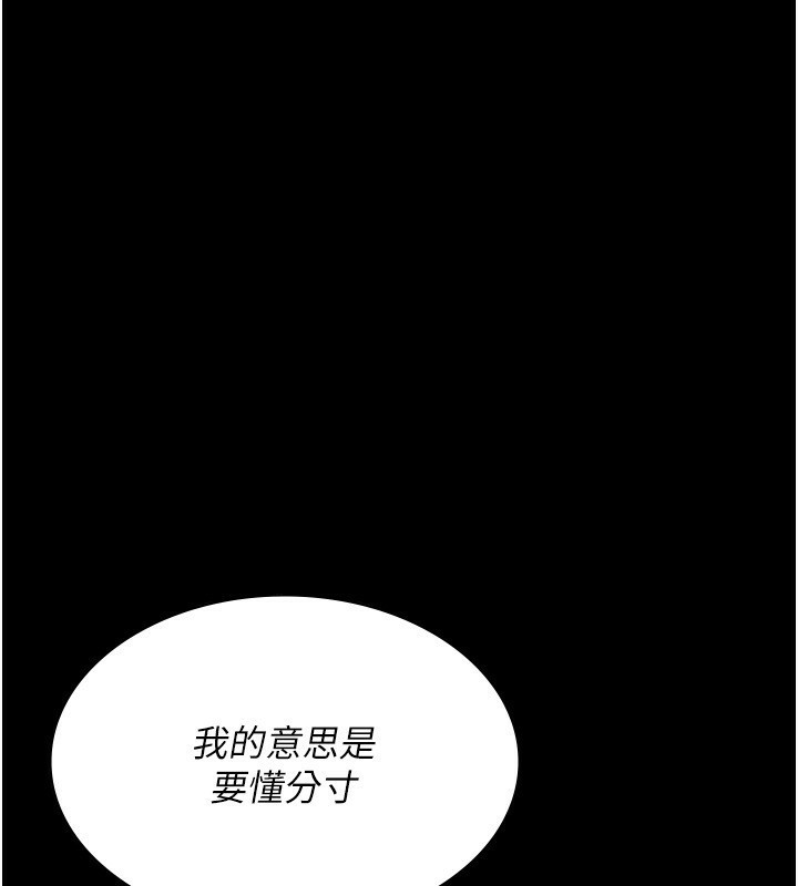 夜间诊疗室第120話-療養身心的樂園♥