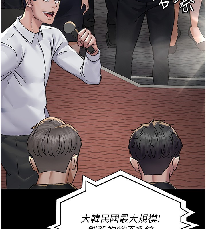 夜间诊疗室第120話-療養身心的樂園♥