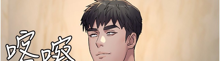 夜间诊疗室第120話-療養身心的樂園♥