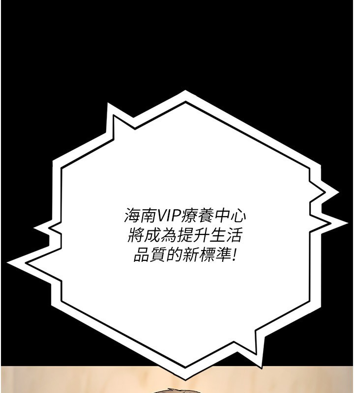 夜间诊疗室第120話-療養身心的樂園♥