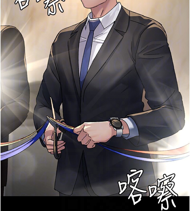 夜间诊疗室第120話-療養身心的樂園♥