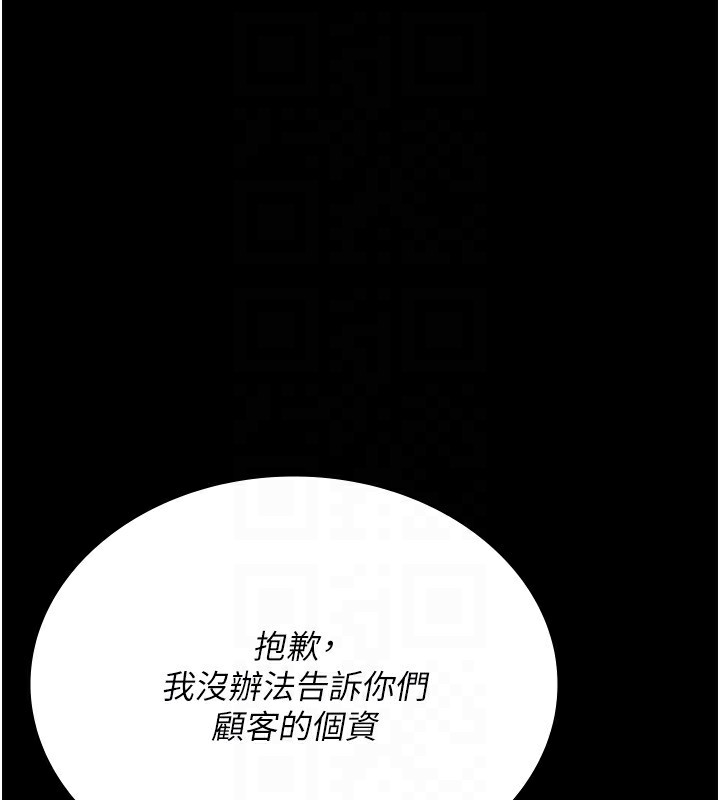 夜间诊疗室第120話-療養身心的樂園♥