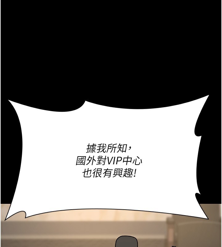 夜间诊疗室第120話-療養身心的樂園♥