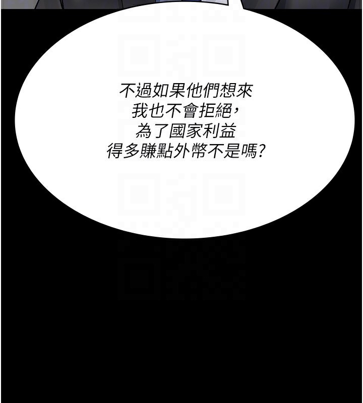 夜间诊疗室第120話-療養身心的樂園♥