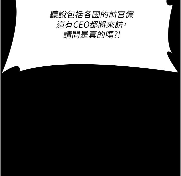 夜间诊疗室第120話-療養身心的樂園♥