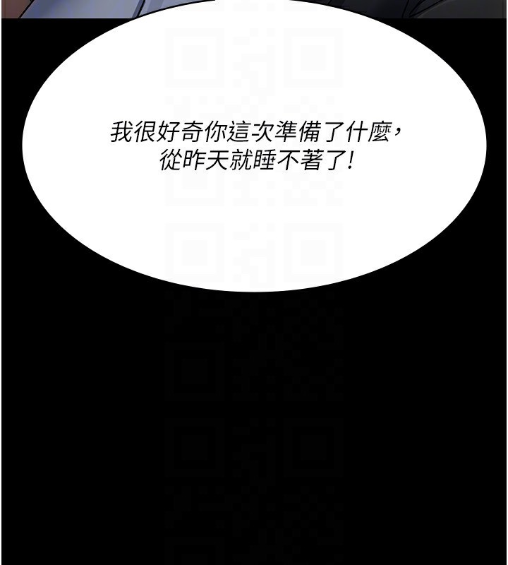 夜间诊疗室第120話-療養身心的樂園♥