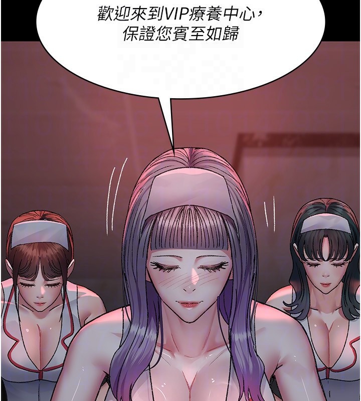 夜间诊疗室第120話-療養身心的樂園♥