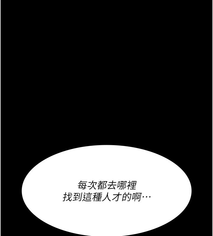 夜间诊疗室第120話-療養身心的樂園♥