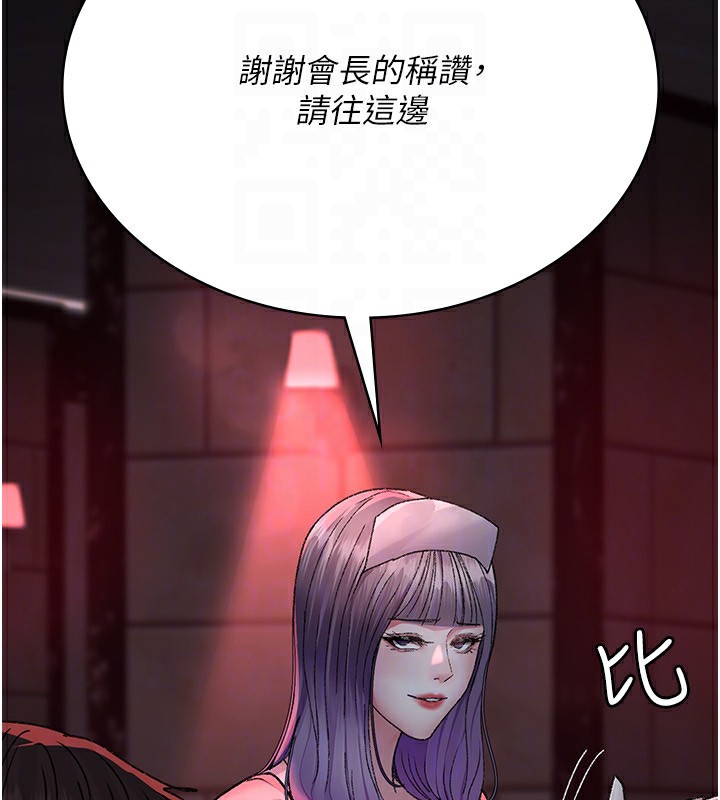 夜间诊疗室第120話-療養身心的樂園♥