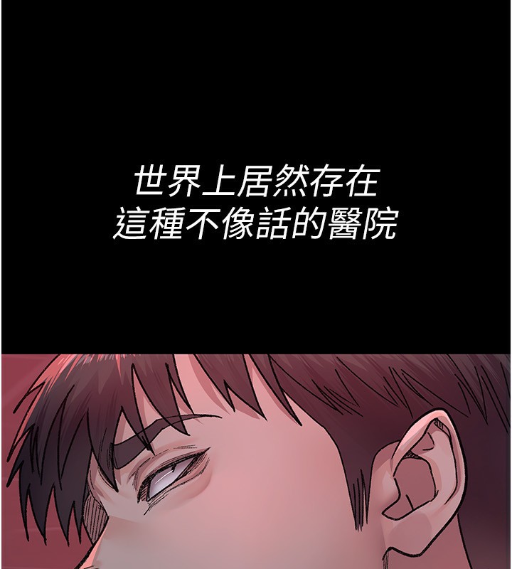 夜间诊疗室第120話-療養身心的樂園♥