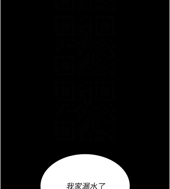 夜间诊疗室第120話-療養身心的樂園♥