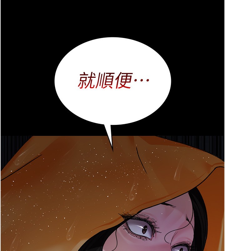 夜间诊疗室第120話-療養身心的樂園♥