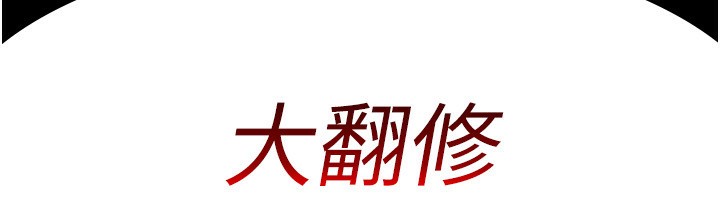 夜间诊疗室第120話-療養身心的樂園♥