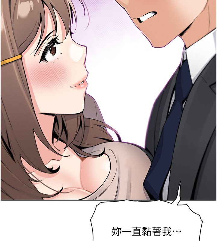 我的掌上明珠第23話-隨時待命的工讀妹