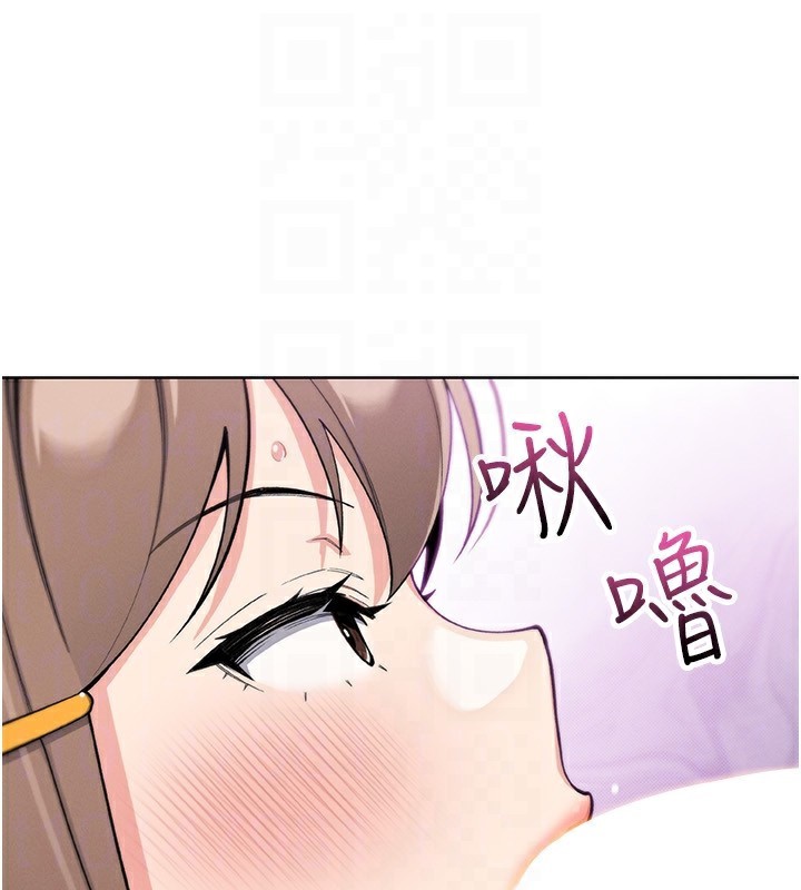 我的掌上明珠第23話-隨時待命的工讀妹