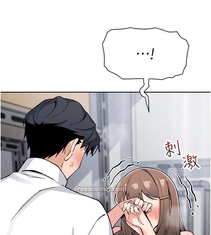 我的掌上明珠第23話-隨時待命的工讀妹