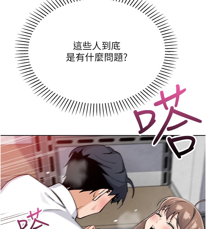 我的掌上明珠第23話-隨時待命的工讀妹