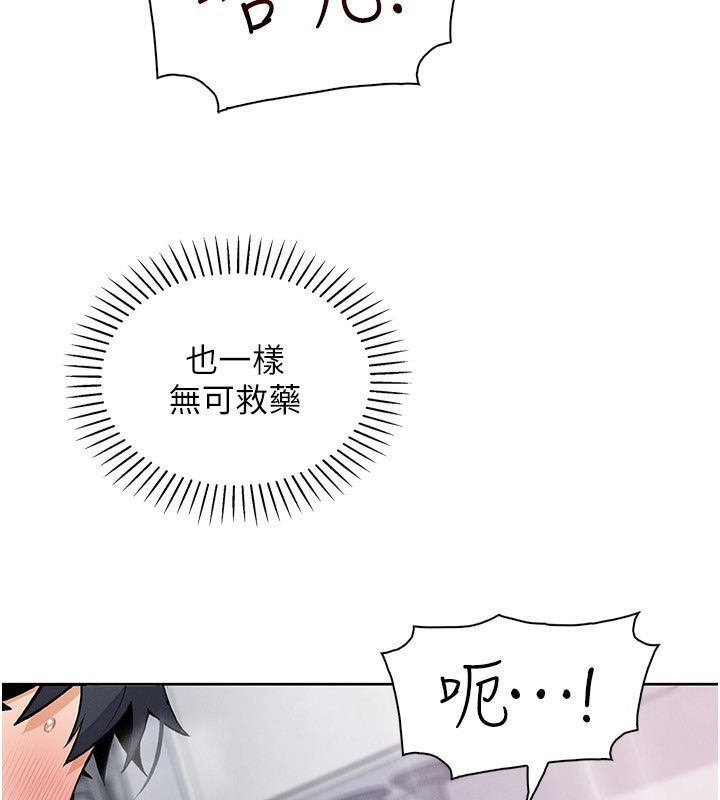 我的掌上明珠第23話-隨時待命的工讀妹