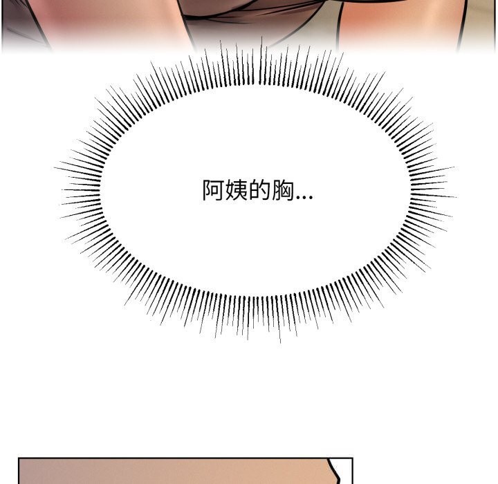 屋檐下的光第89話