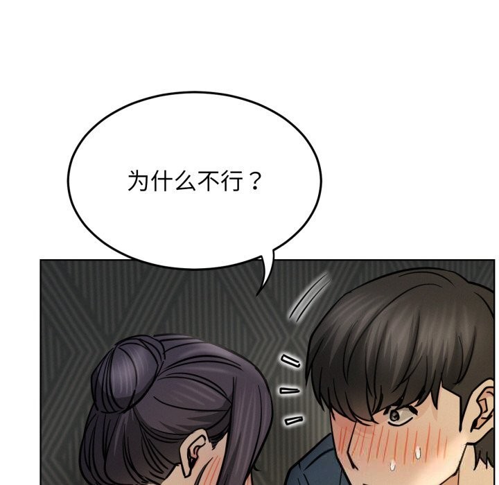 屋檐下的光第89話