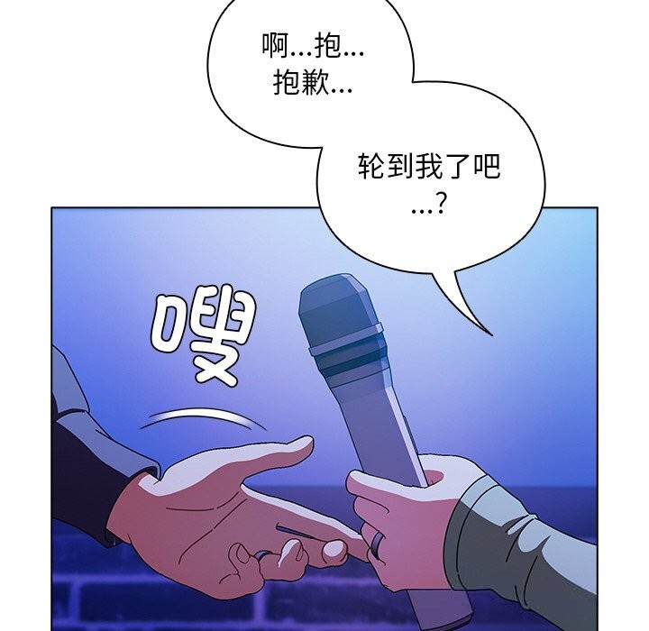 请弄臟我的女朋友第19話